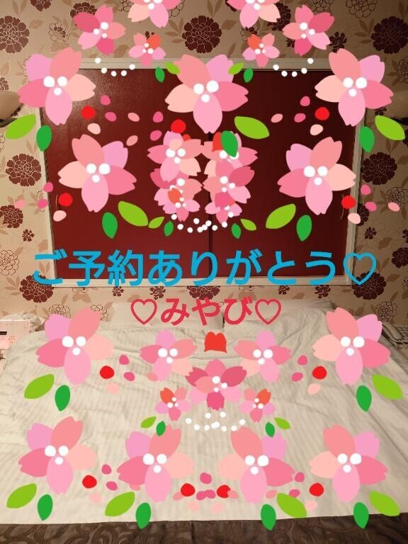 はじめまして１２０分レディアシュレイ様?