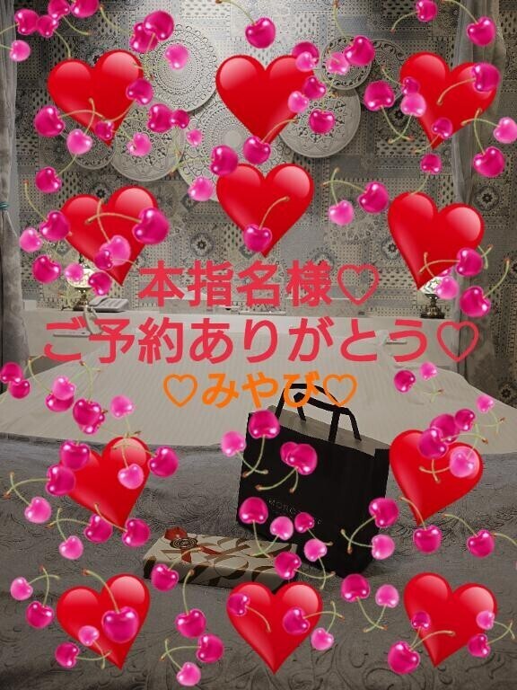 本指名１５０分サプライズ再会ご予約２１様?