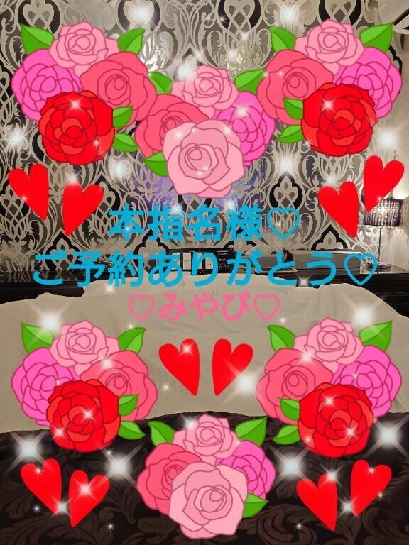 本指名事前再会ご予約２１様?