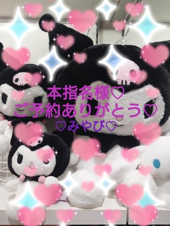 本指名再会ご予約ご自宅様?