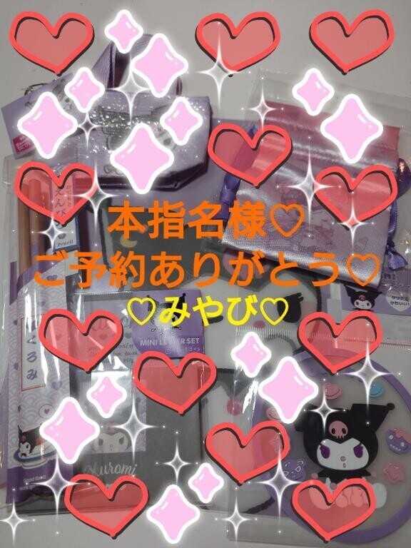 本指名再会ご予約ハッピー様?