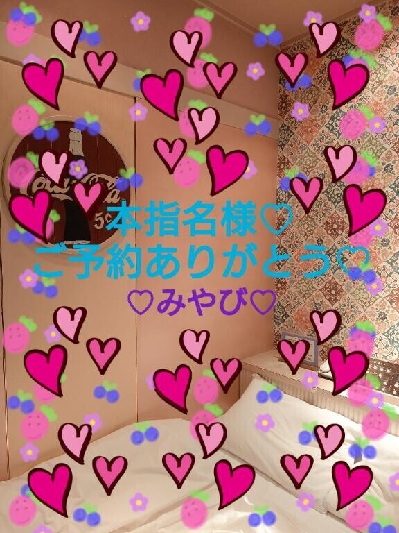 本指名再会ご予約アテネ様?