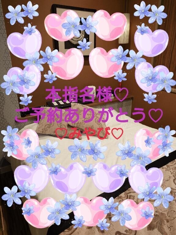 本指名再会ご予約リオス様?