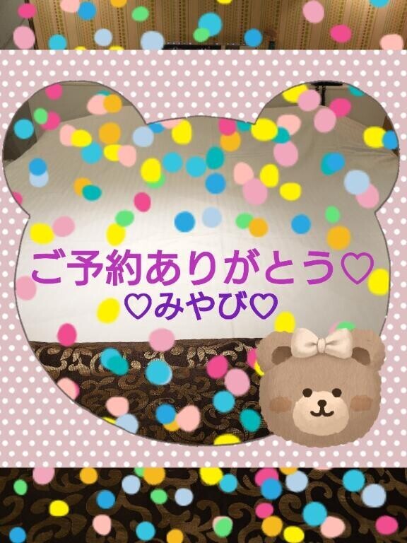 はじめましてハッピー様?