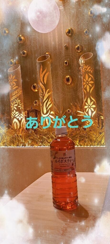 昨日はありがとう