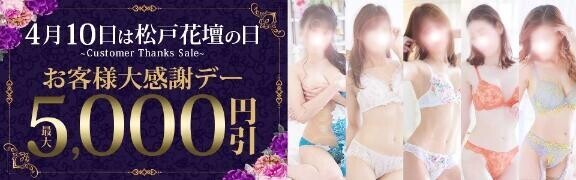 ありがとうございました?