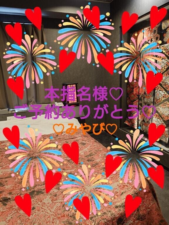 本指名再会ご予約２１様?