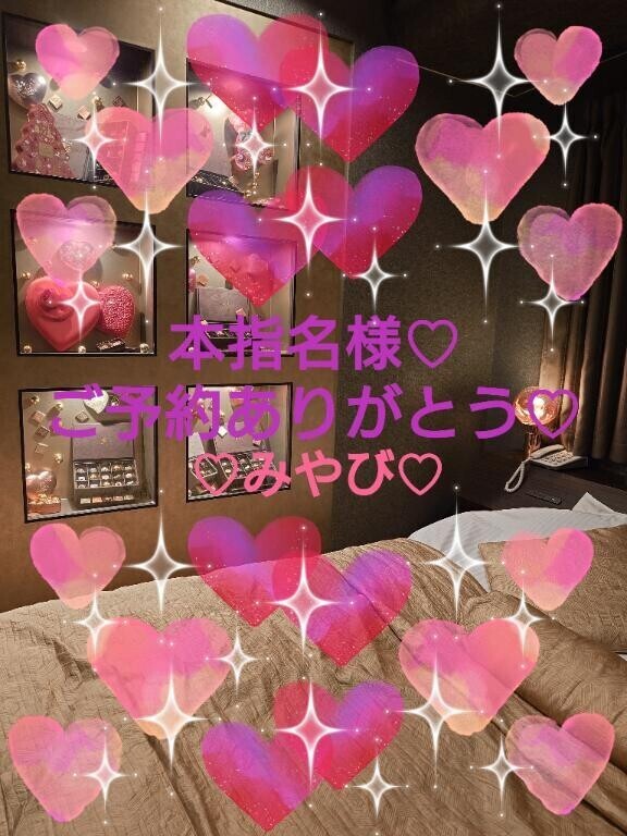 本指名再会ご予約２１様?