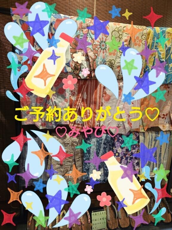 はじめまして１８０分ホテルｍ様?