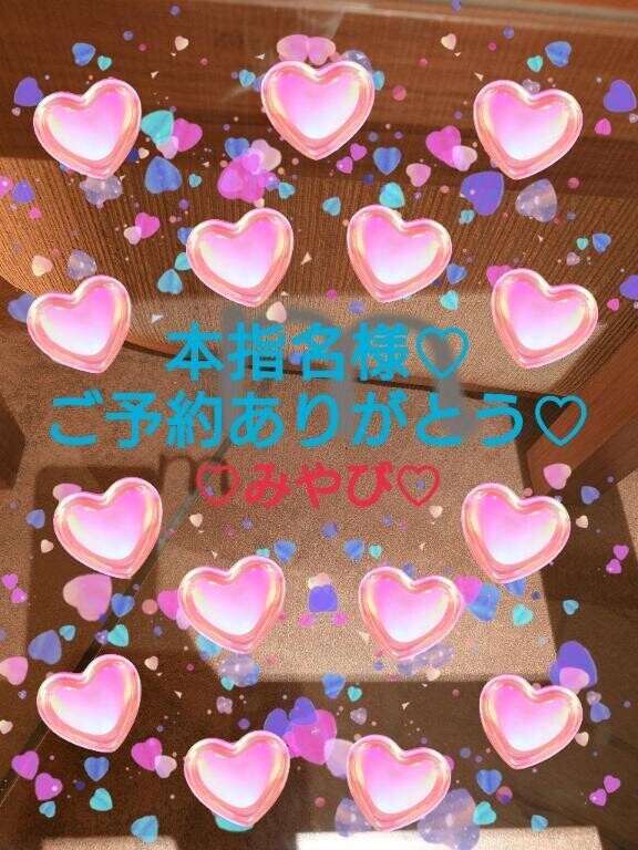 本指名１２０分再会ご予約ホテルｍ様?