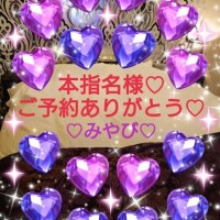 山口みやび