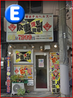 １階の当店入口よりお入りください。詳しくはお気軽にお電話ください。