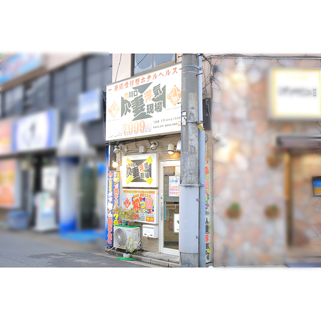 JR西川口西口から徒歩2分に当店はあります。
様々なお店が並ぶ一角になります。