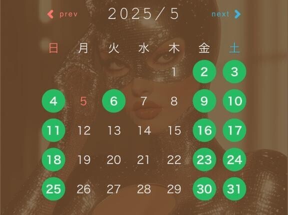 今後の出勤予定