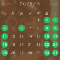 今後の出勤予定