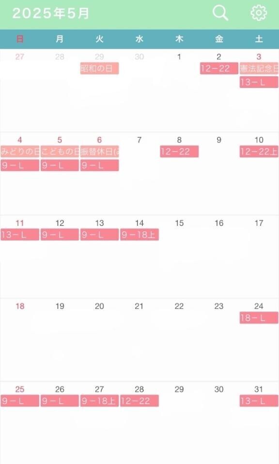 5月の出勤予定????  ??-