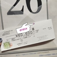 最悪だー