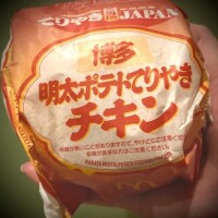 明太ねね