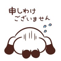 申し訳ありません。