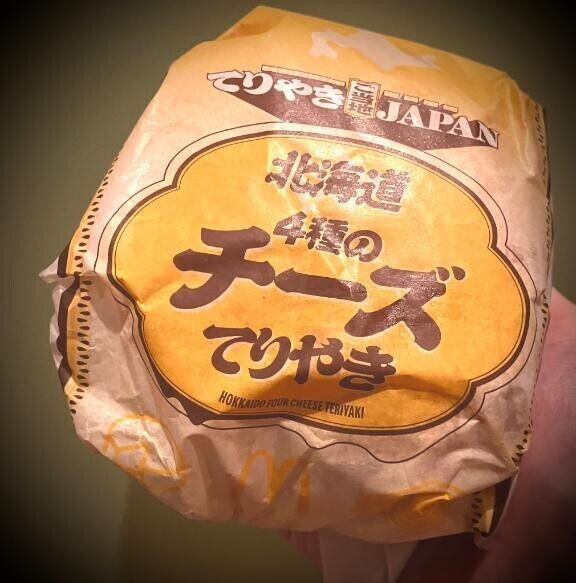 てりねね
