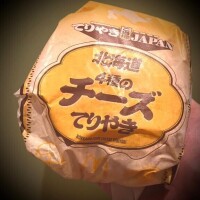 てりねね