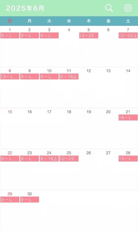 6月の出勤?