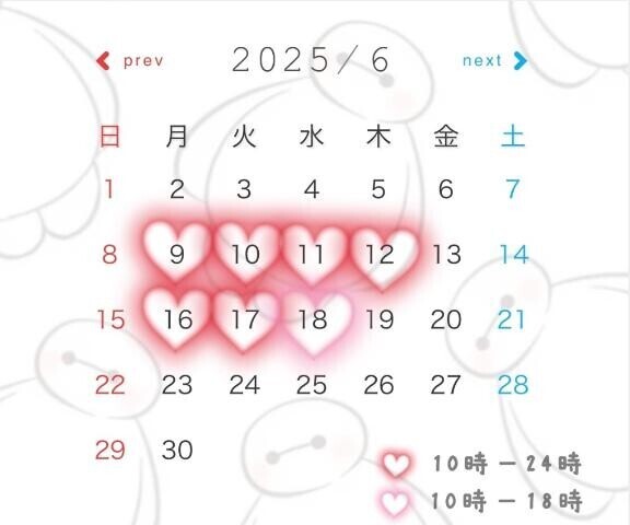 ?出勤予定?