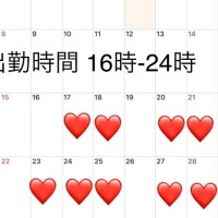 ???6月の出勤スケジュール???
