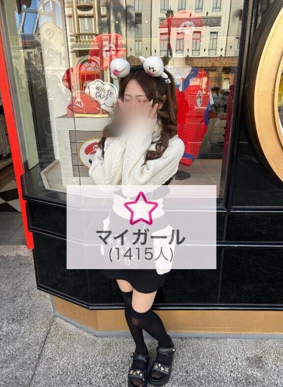 えっ！！?