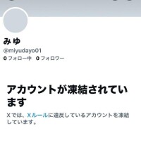 みゆ