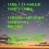 年末年始のお知らせ。