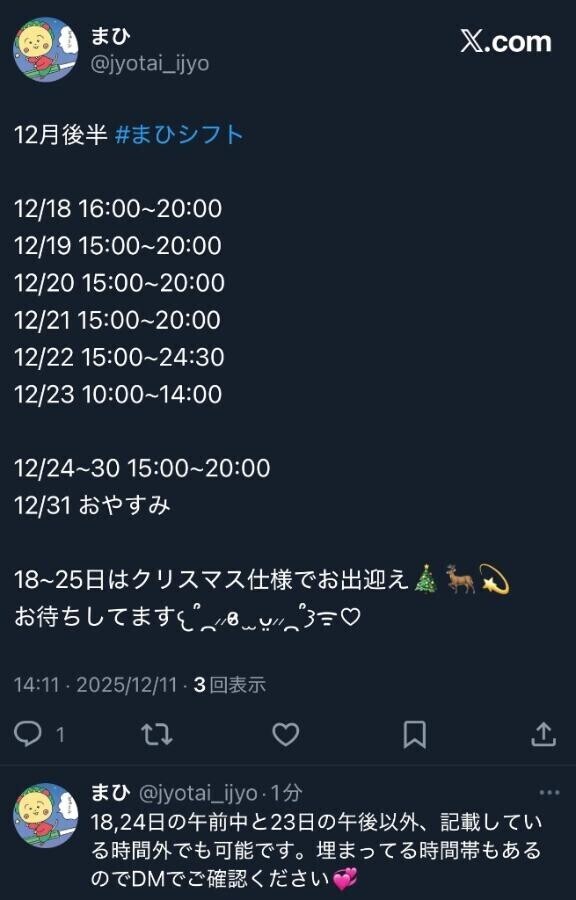 シフトについて?