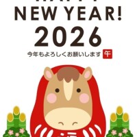 明けましておめでとうございます。