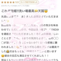 【お礼写メ日記】みやさん?