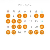 ?2月の予定