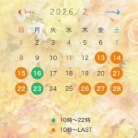 ??2月日程＆特典??