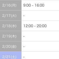 ?━━来週のシフト━━?