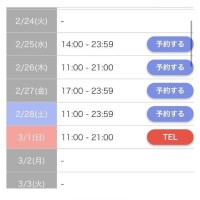 来週シフト
