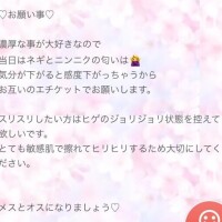 ??♀?お願いだよー??