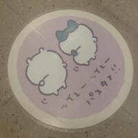 うた