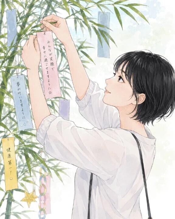 ‪🎋‬