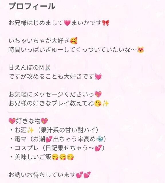 自己紹介💖💖