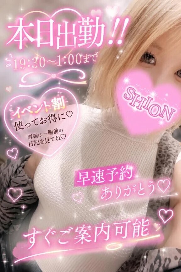 この後19:30から❣️❣️