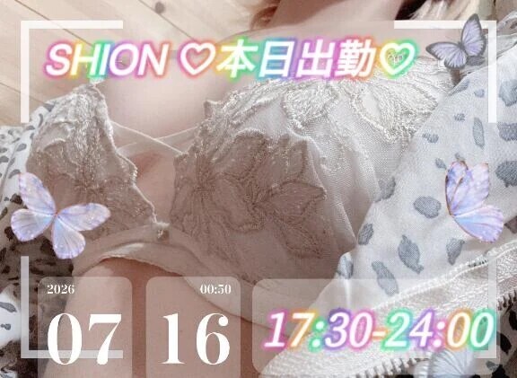 🩷17:30から出勤🩷