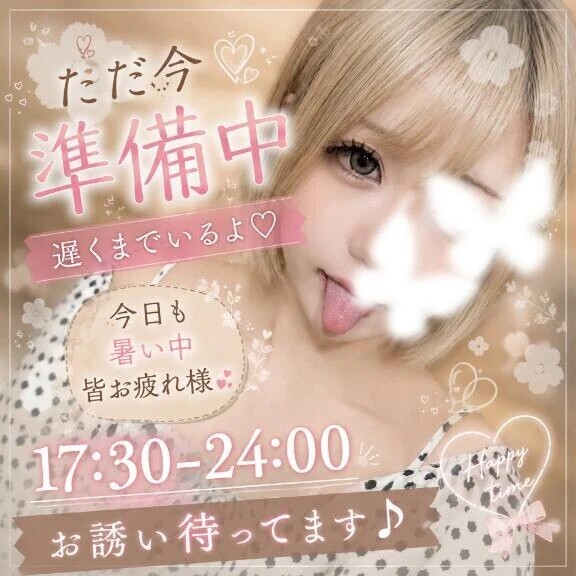 夕方から💋💋💋