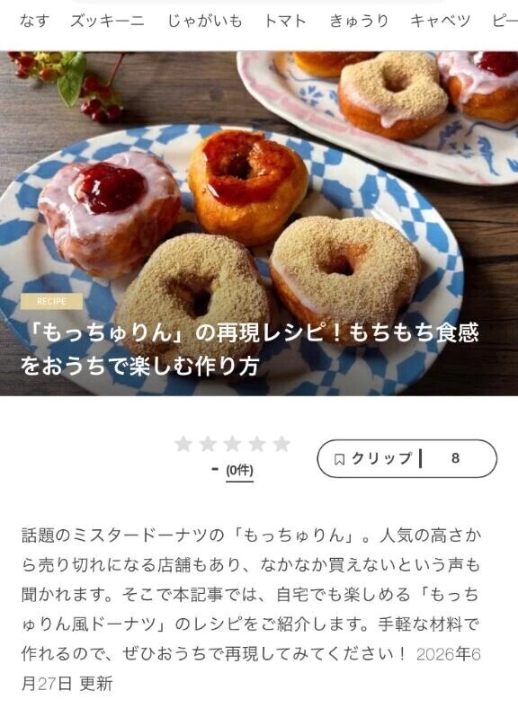 再現レシピ