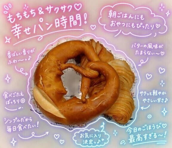 今日の燃料はパンです🥐