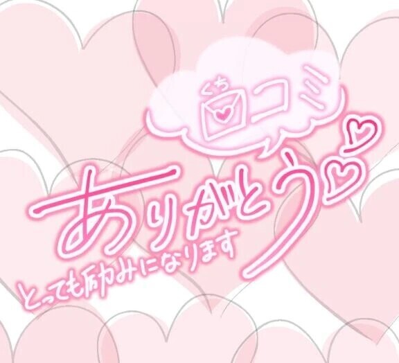 【🐥口コミお礼日記🐥】G様❤️