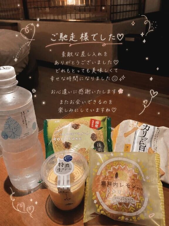 楽しい時間はあっという間…♡
