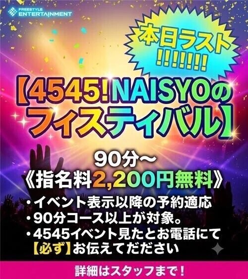 最終日、お見逃しなく🎐🐠🌻🤍